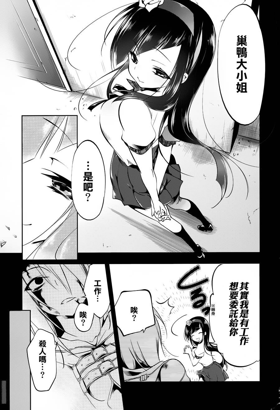 《蜥蜴之王》漫画 010集