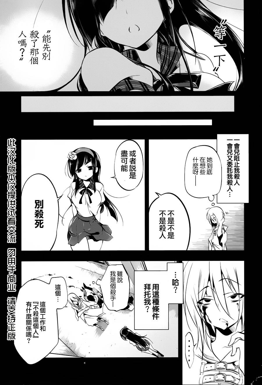 《蜥蜴之王》漫画 010集