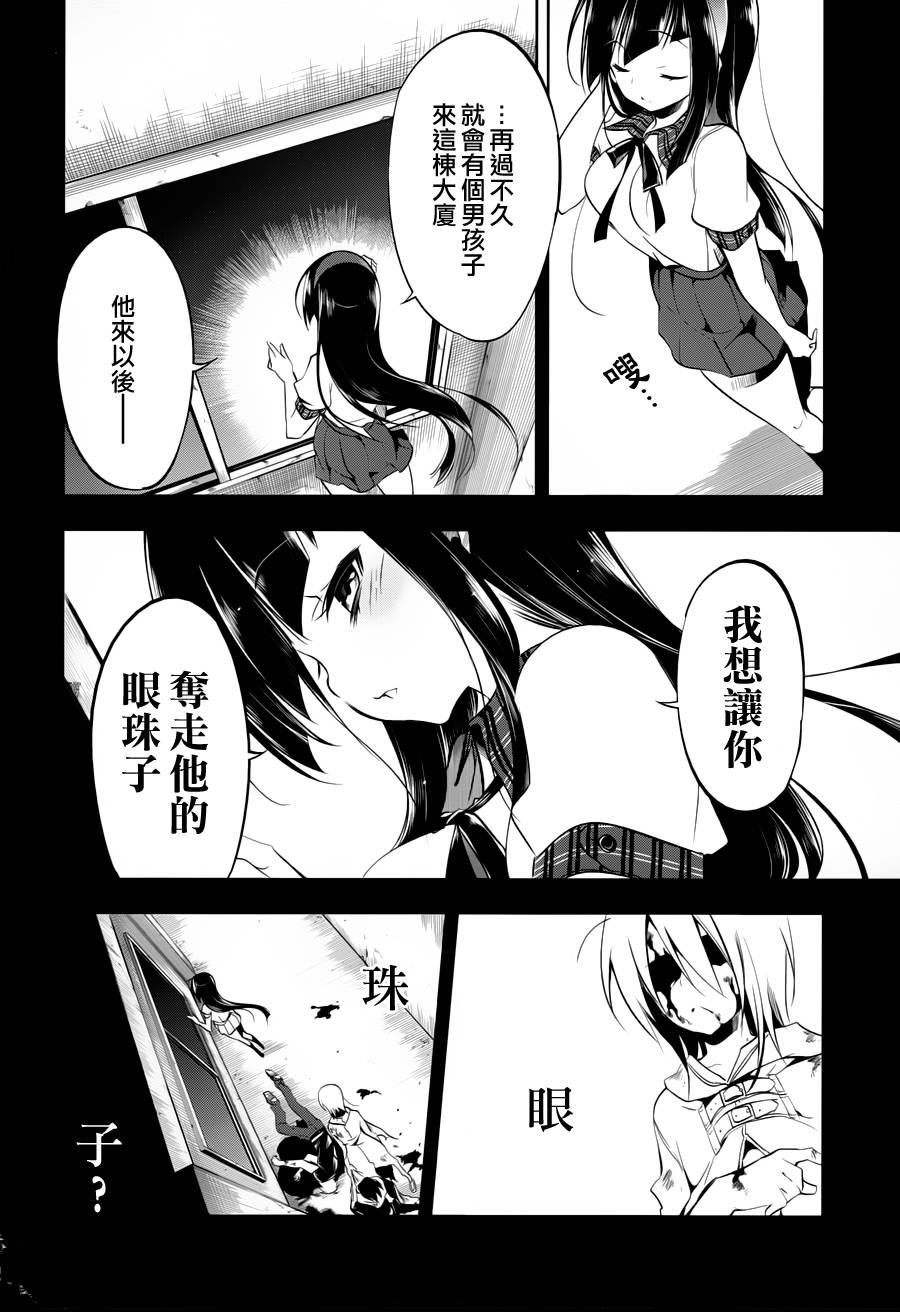 《蜥蜴之王》漫画 010集