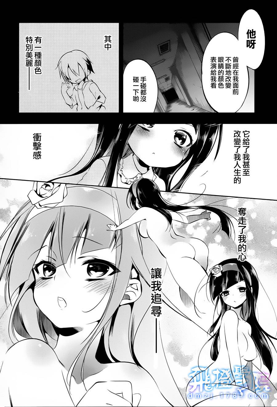 《蜥蜴之王》漫画 010集