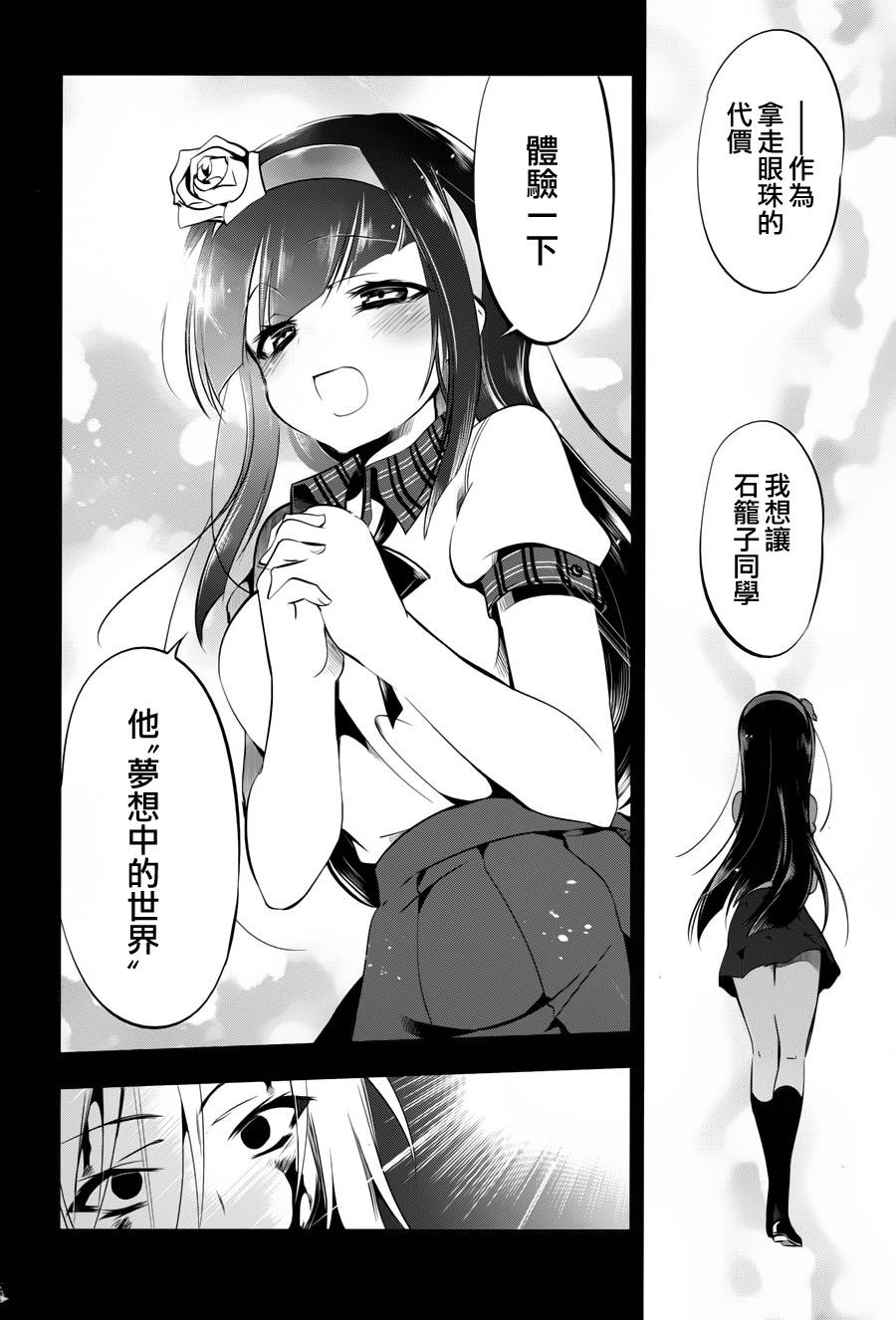 《蜥蜴之王》漫画 010集