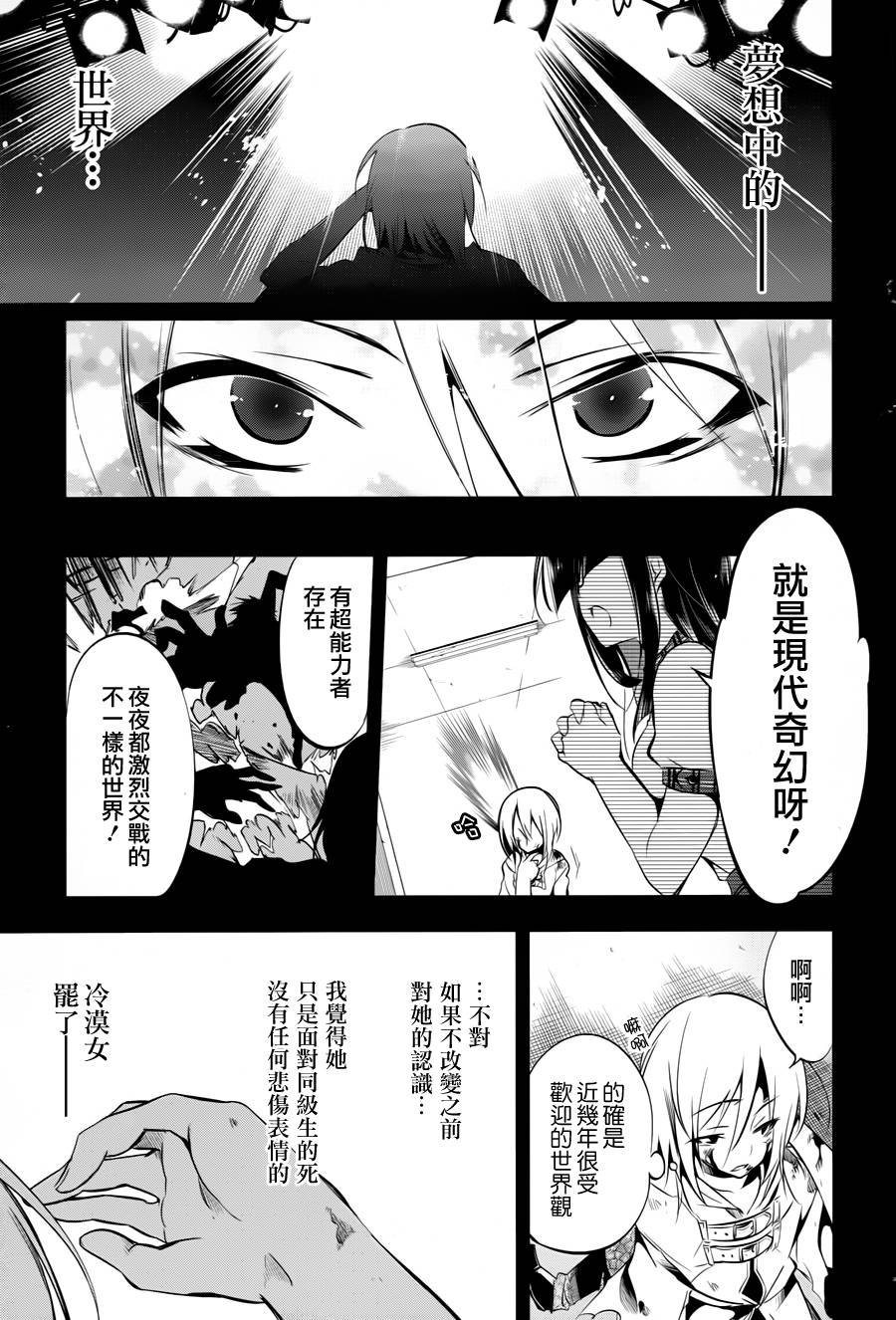 《蜥蜴之王》漫画 010集