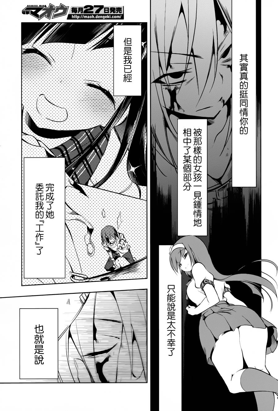 《蜥蜴之王》漫画 010集