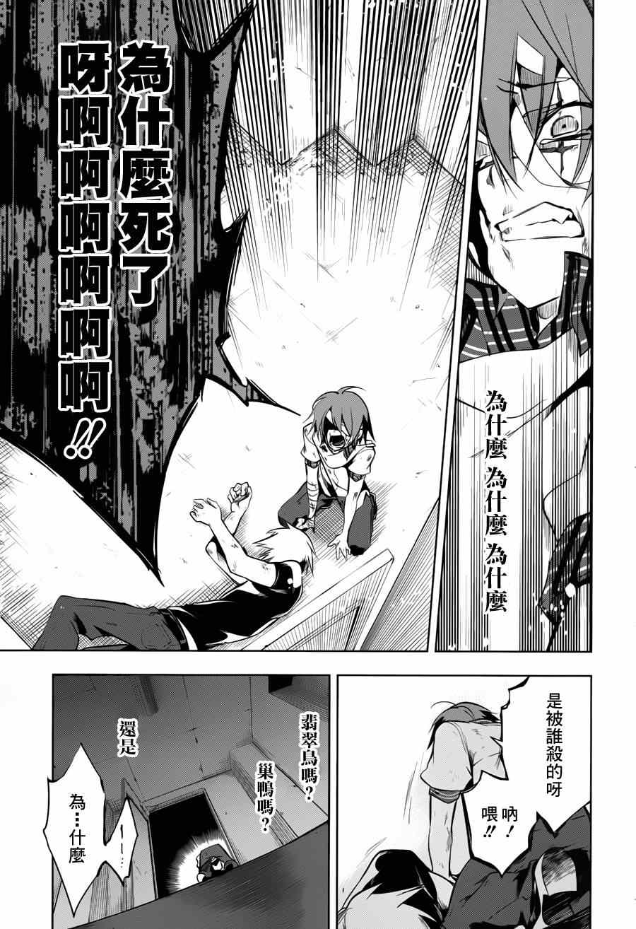 《蜥蜴之王》漫画 009集