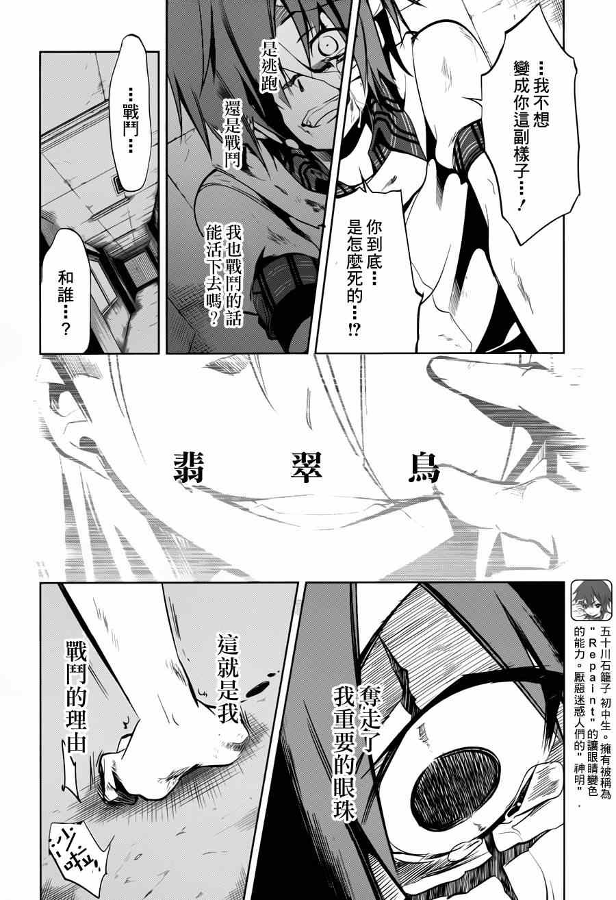 《蜥蜴之王》漫画 009集