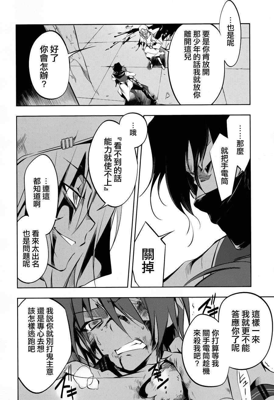 《蜥蜴之王》漫画 007集