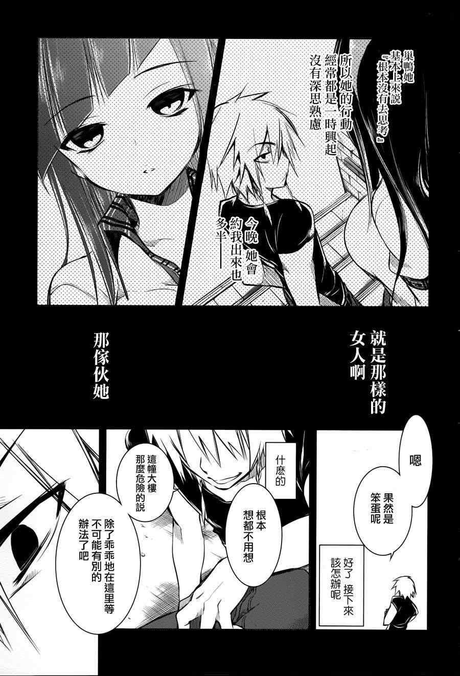 《蜥蜴之王》漫画 004集