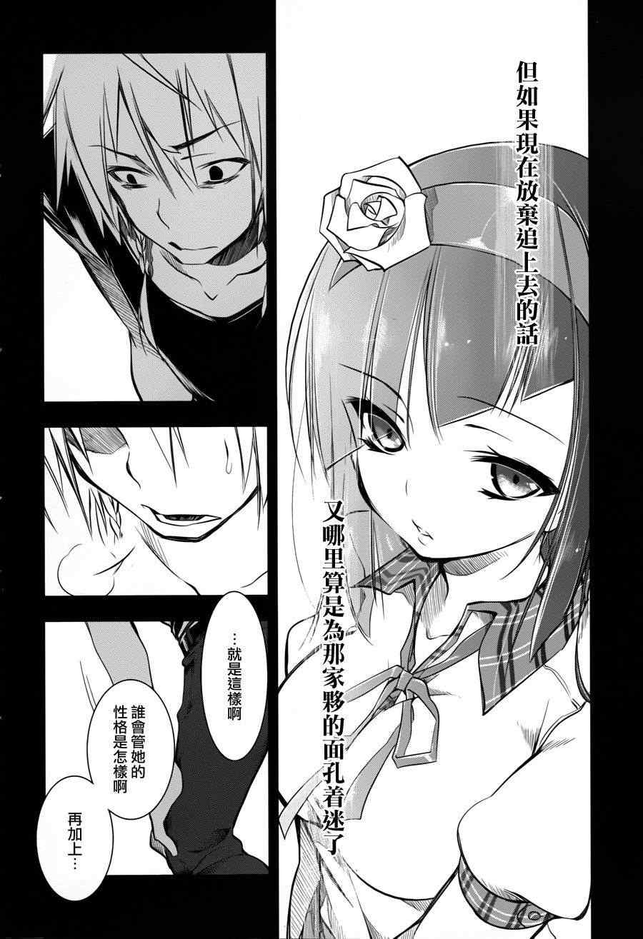 《蜥蜴之王》漫画 004集