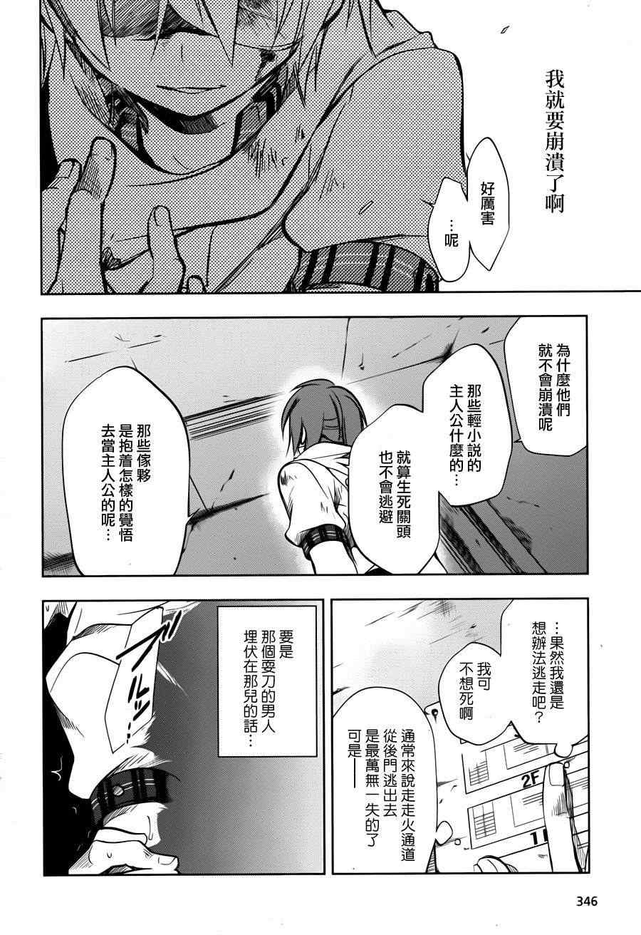 《蜥蜴之王》漫画 004集