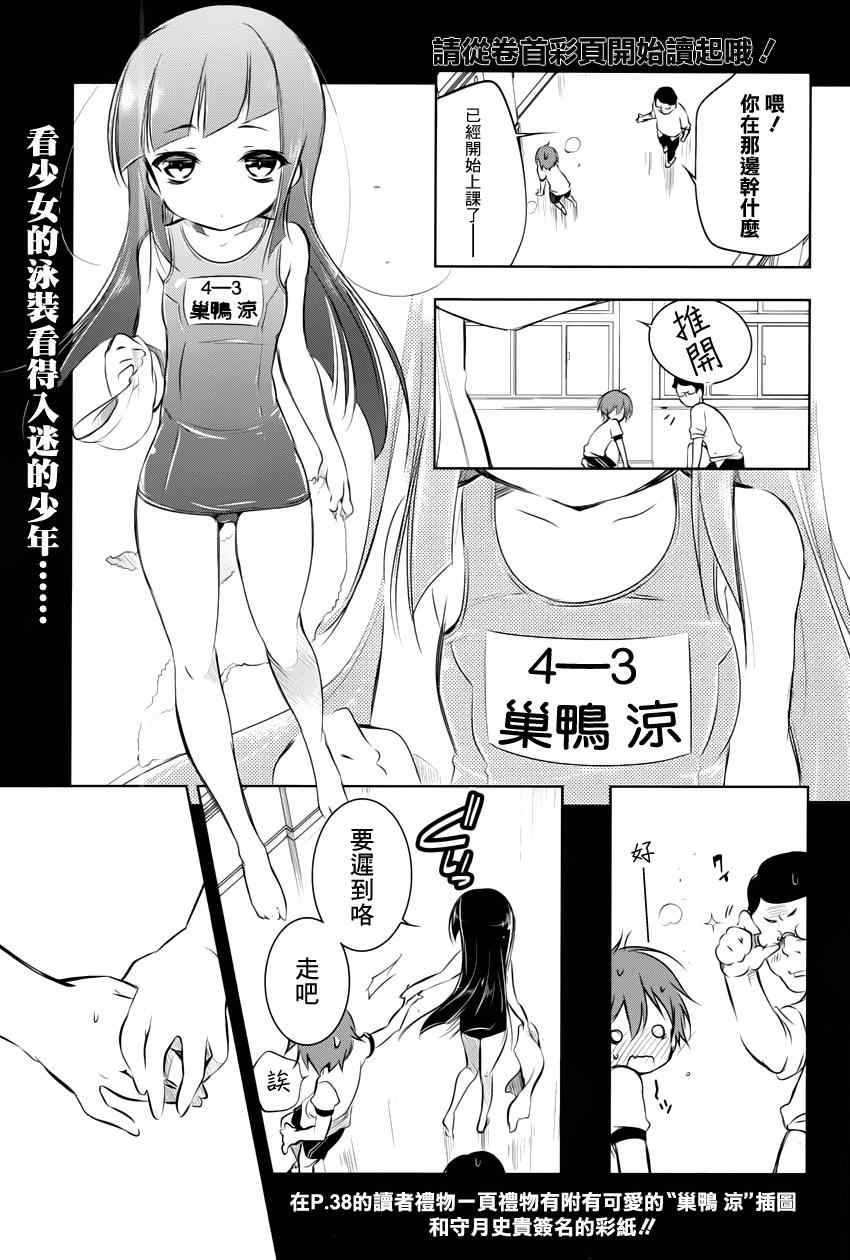 《蜥蜴之王》漫画 001集