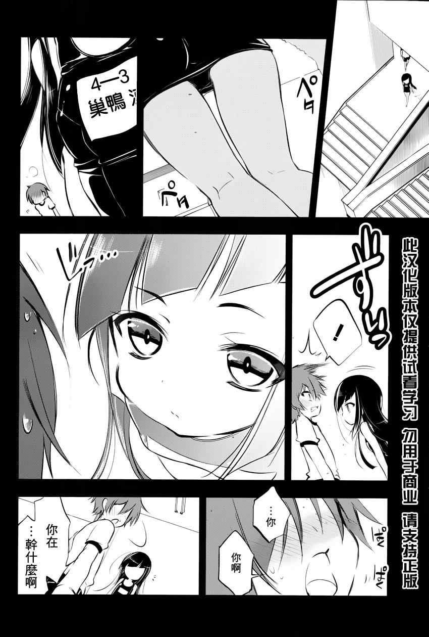 《蜥蜴之王》漫画 001集