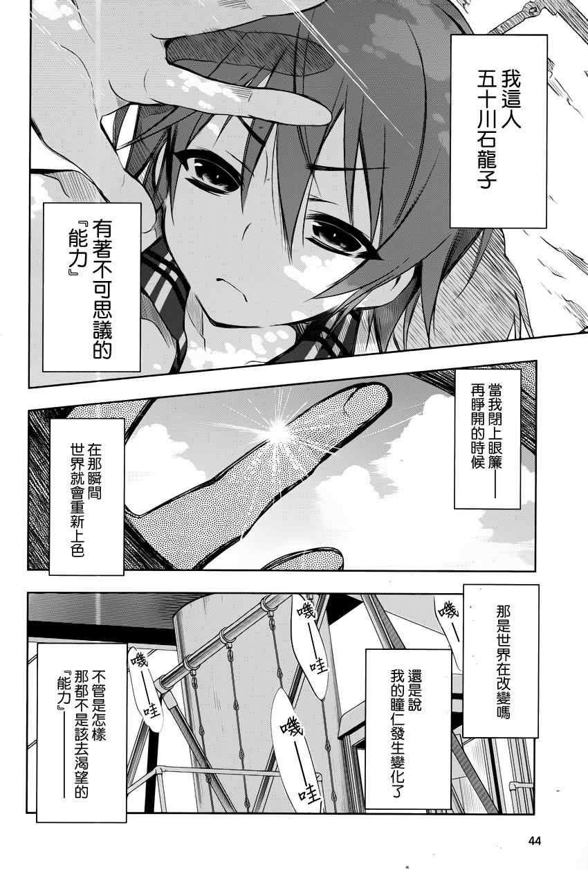 《蜥蜴之王》漫画 001集