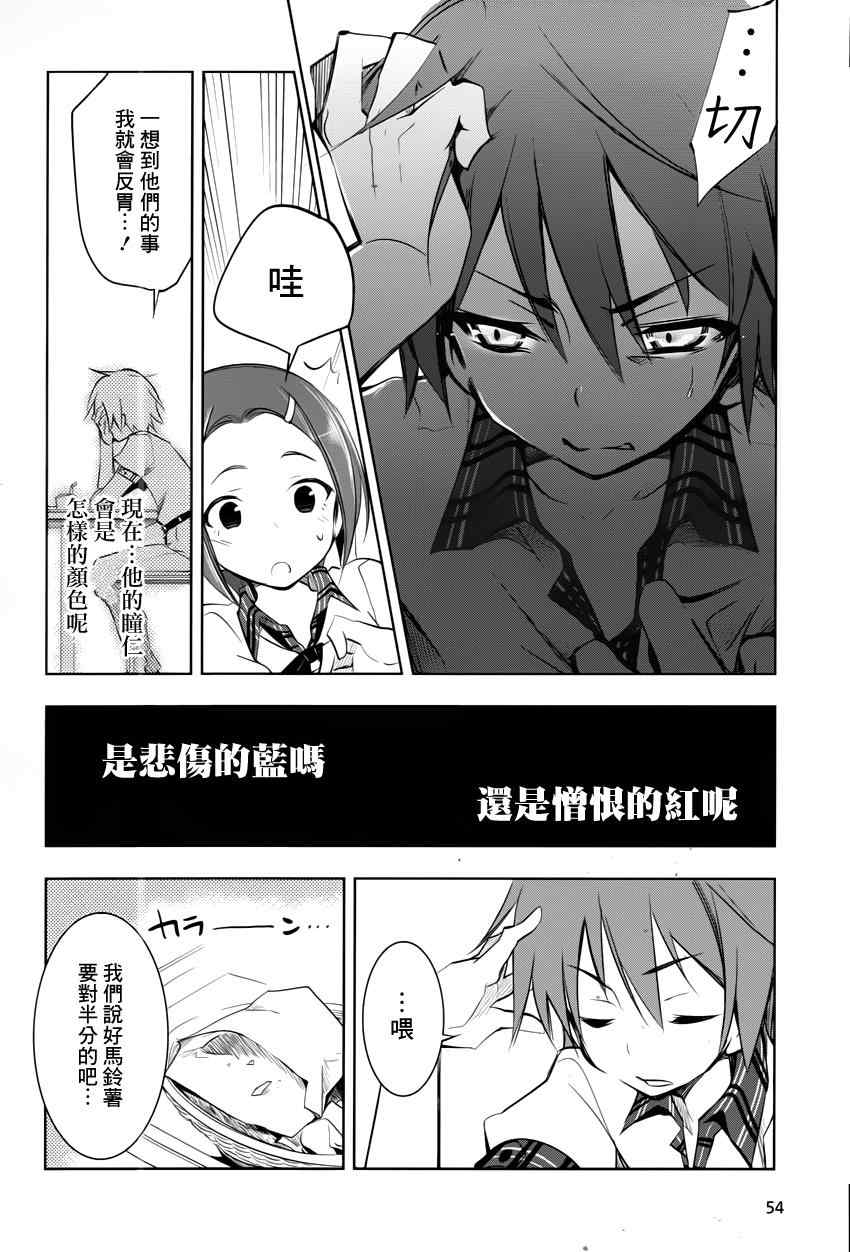 《蜥蜴之王》漫画 001集