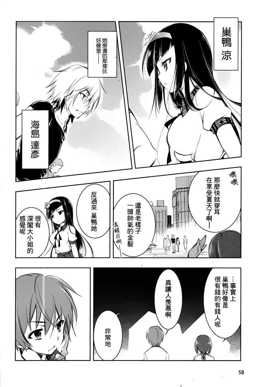 《蜥蜴之王》漫画 001集