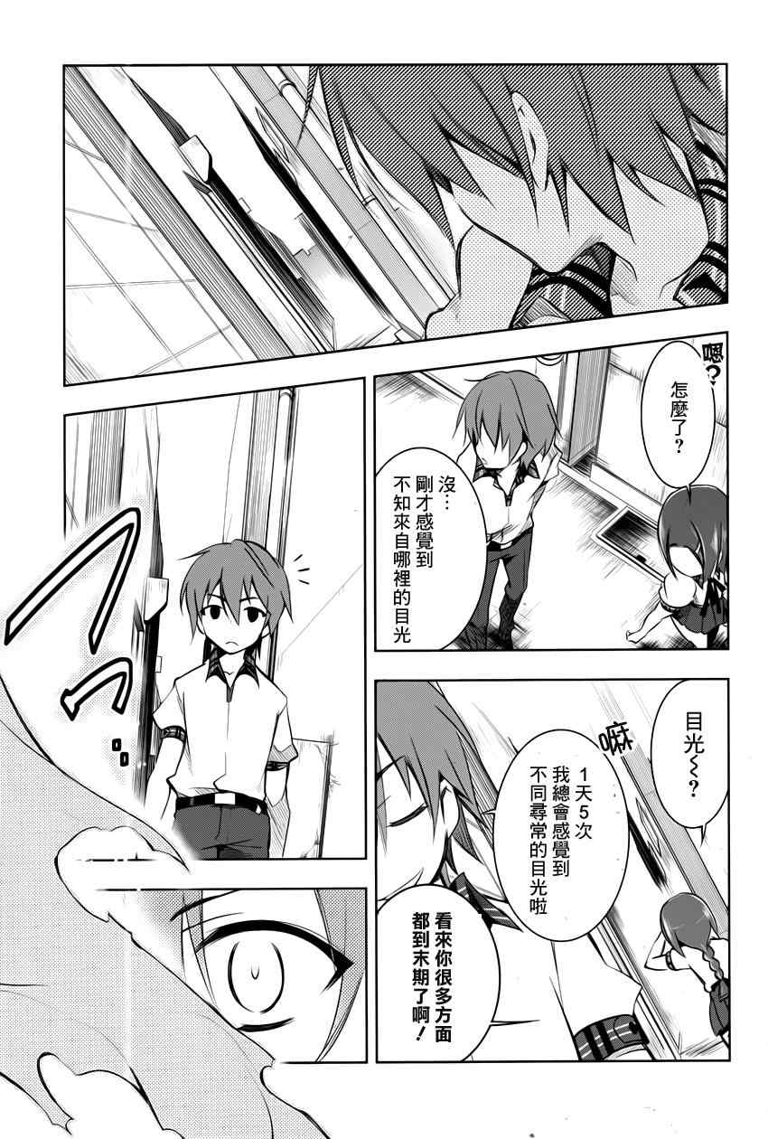 《蜥蜴之王》漫画 001集