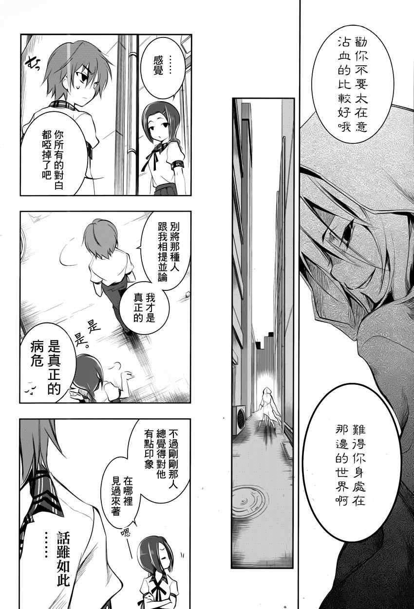 《蜥蜴之王》漫画 001集