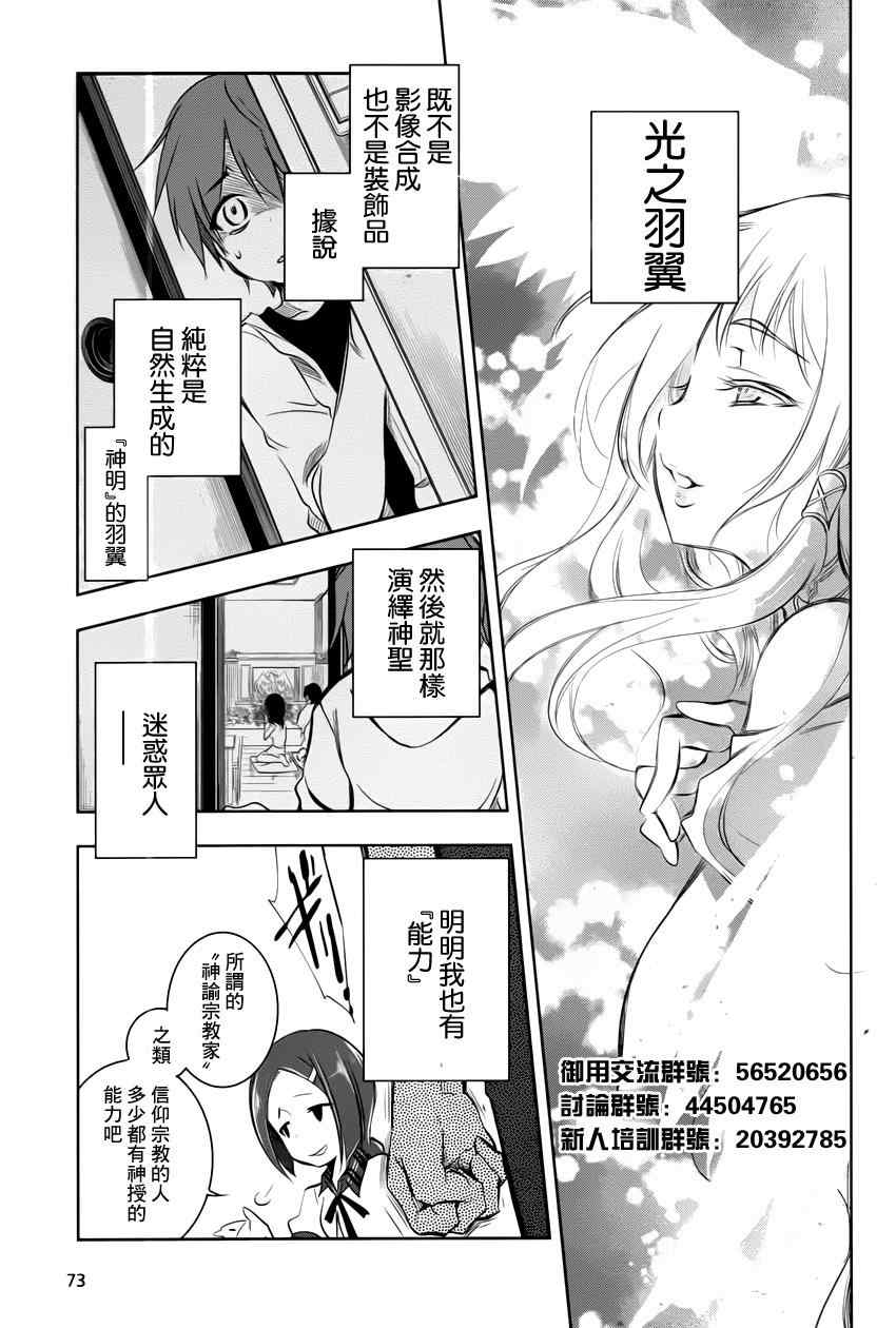 《蜥蜴之王》漫画 001集