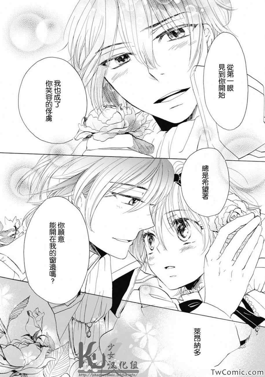 《爱丽丝是诱拐犯》漫画 001集