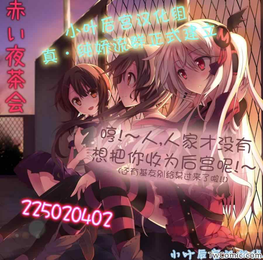 《恋爱中的女仆是伪娘》漫画 女仆是伪娘 007集