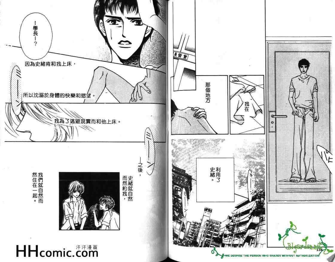 《F麻药》漫画 01卷