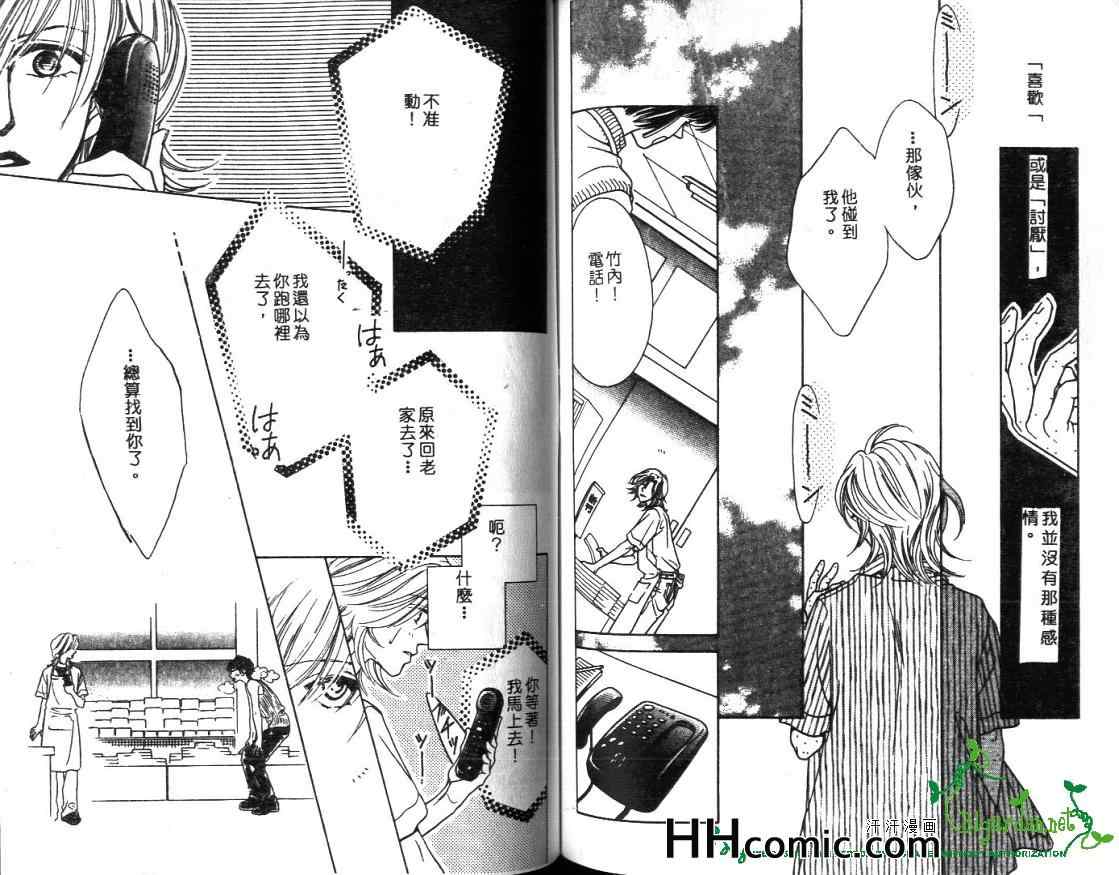 《F麻药》漫画 01卷