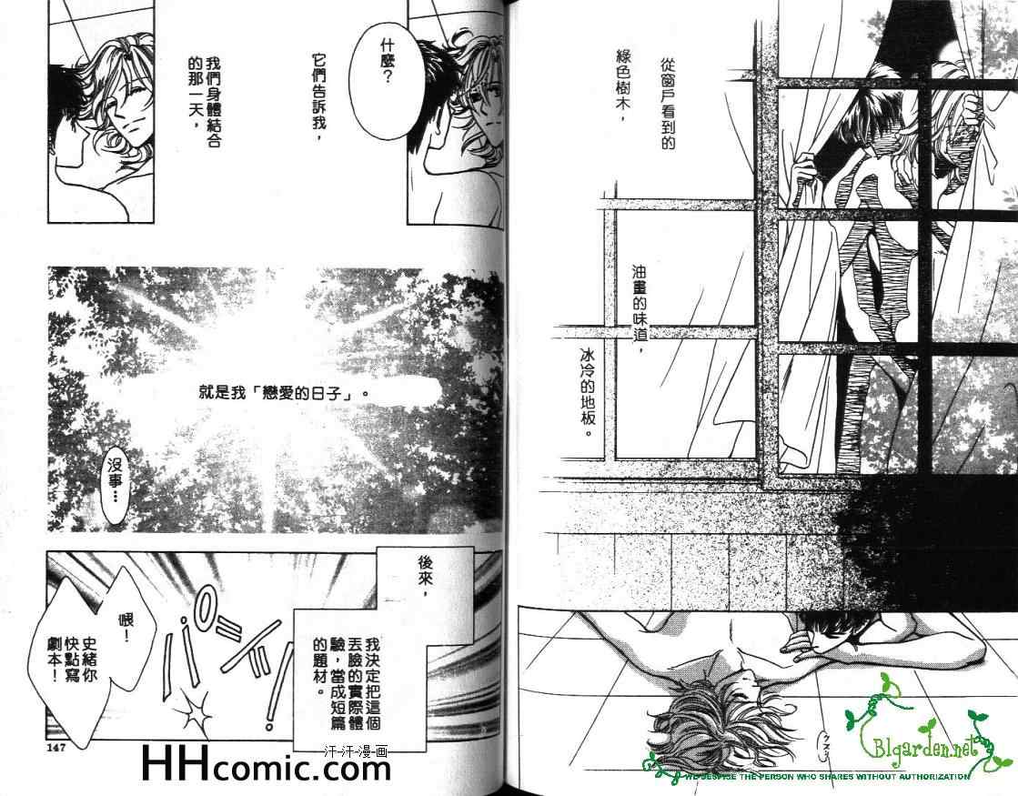 《F麻药》漫画 01卷