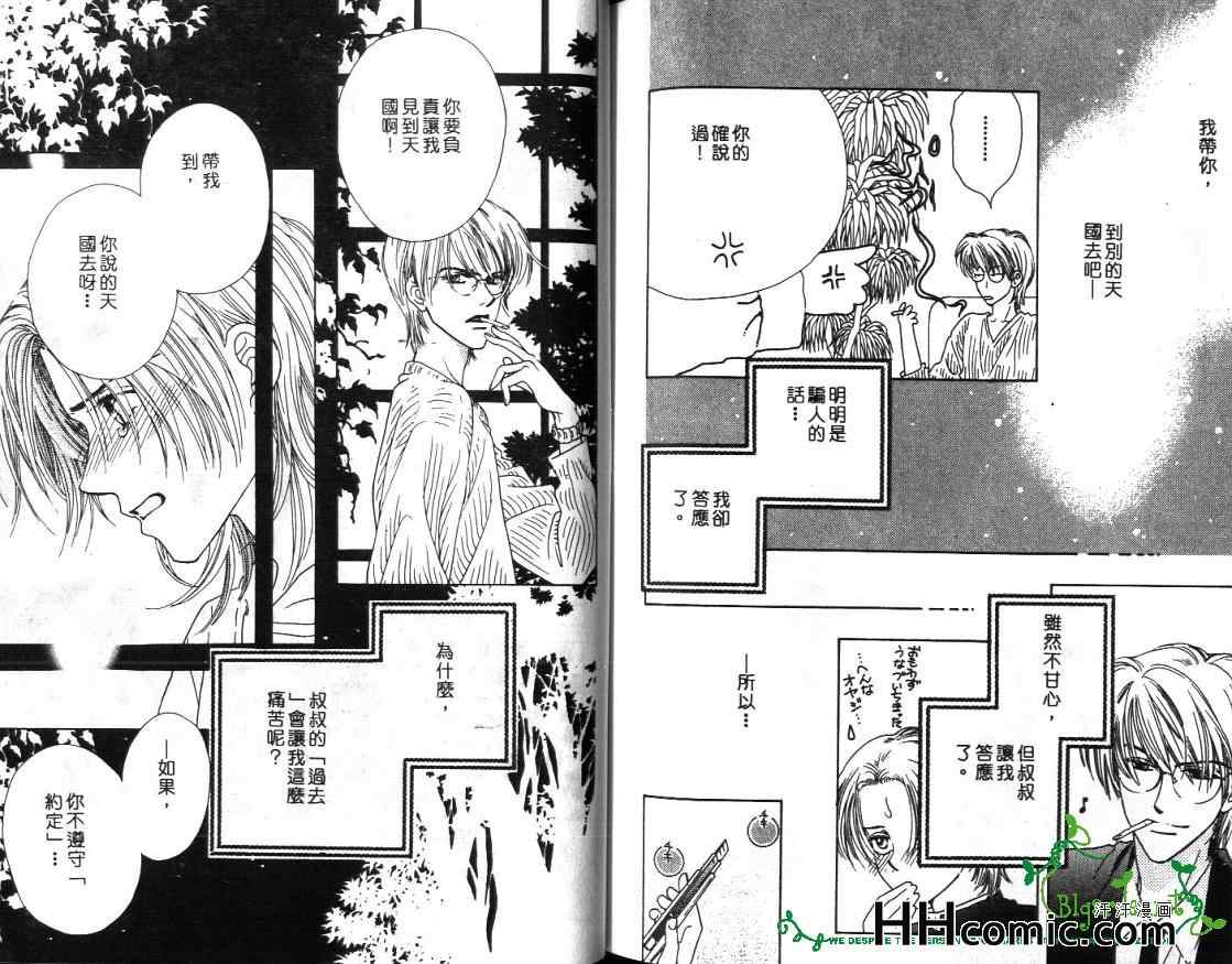 《F麻药》漫画 01卷