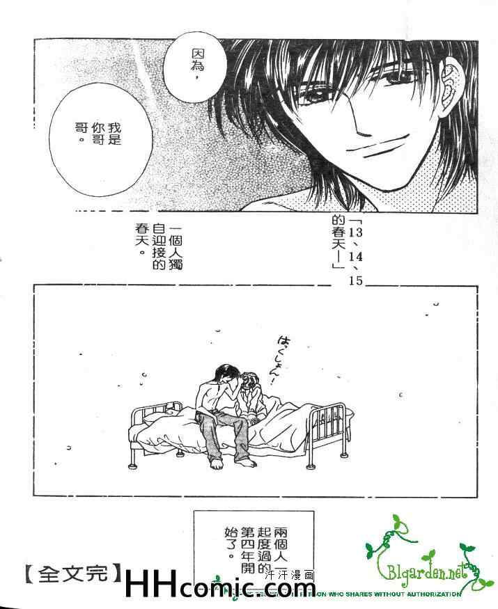 《F麻药》漫画 01卷