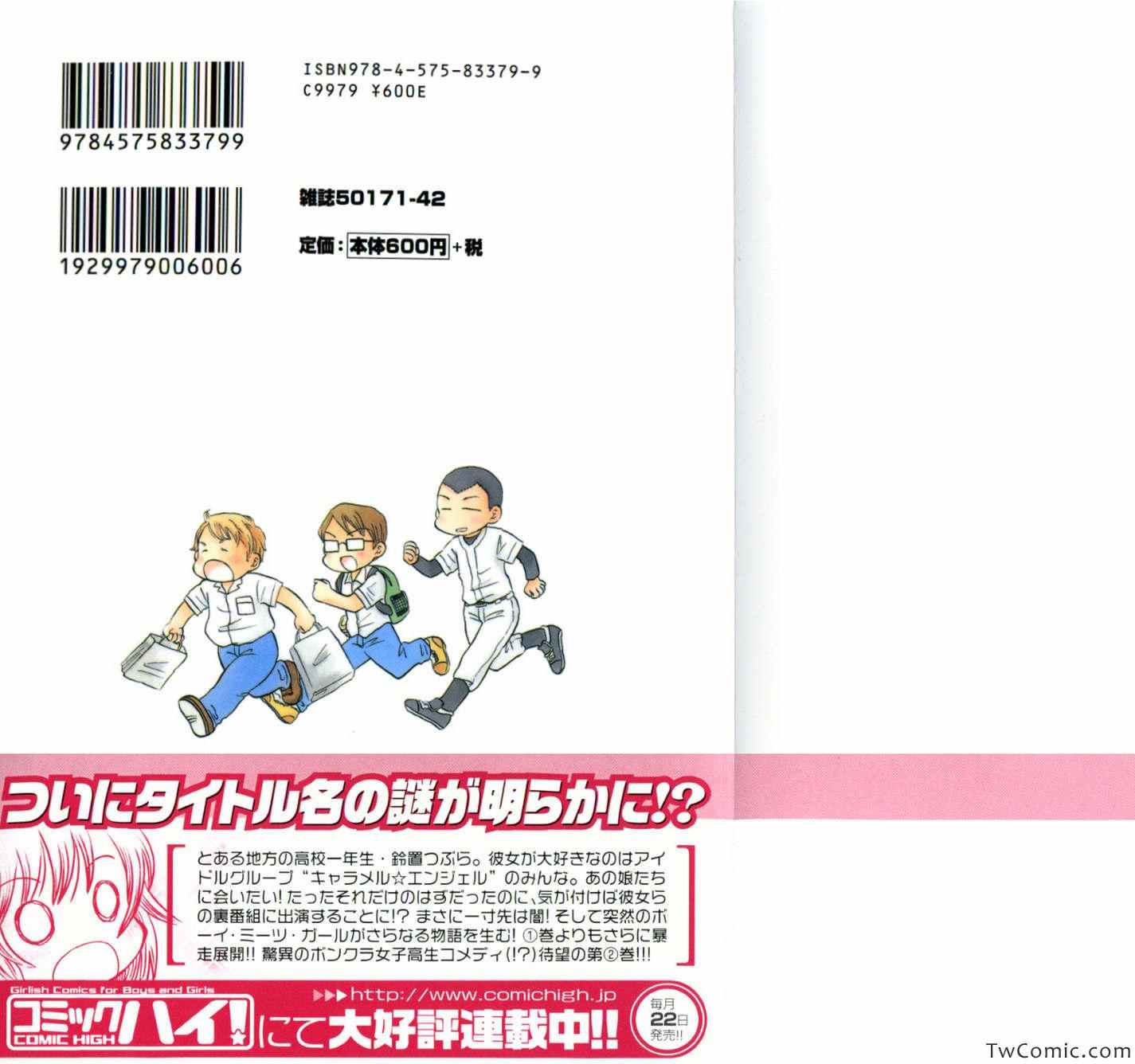 《つぶらら(日文)》漫画 つぶらら 002卷