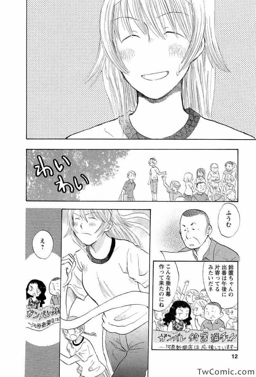 《つぶらら(日文)》漫画 つぶらら 002卷