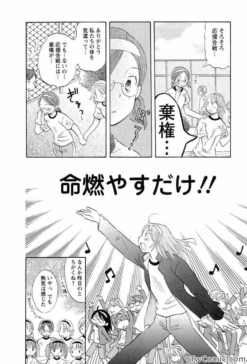 《つぶらら(日文)》漫画 つぶらら 002卷