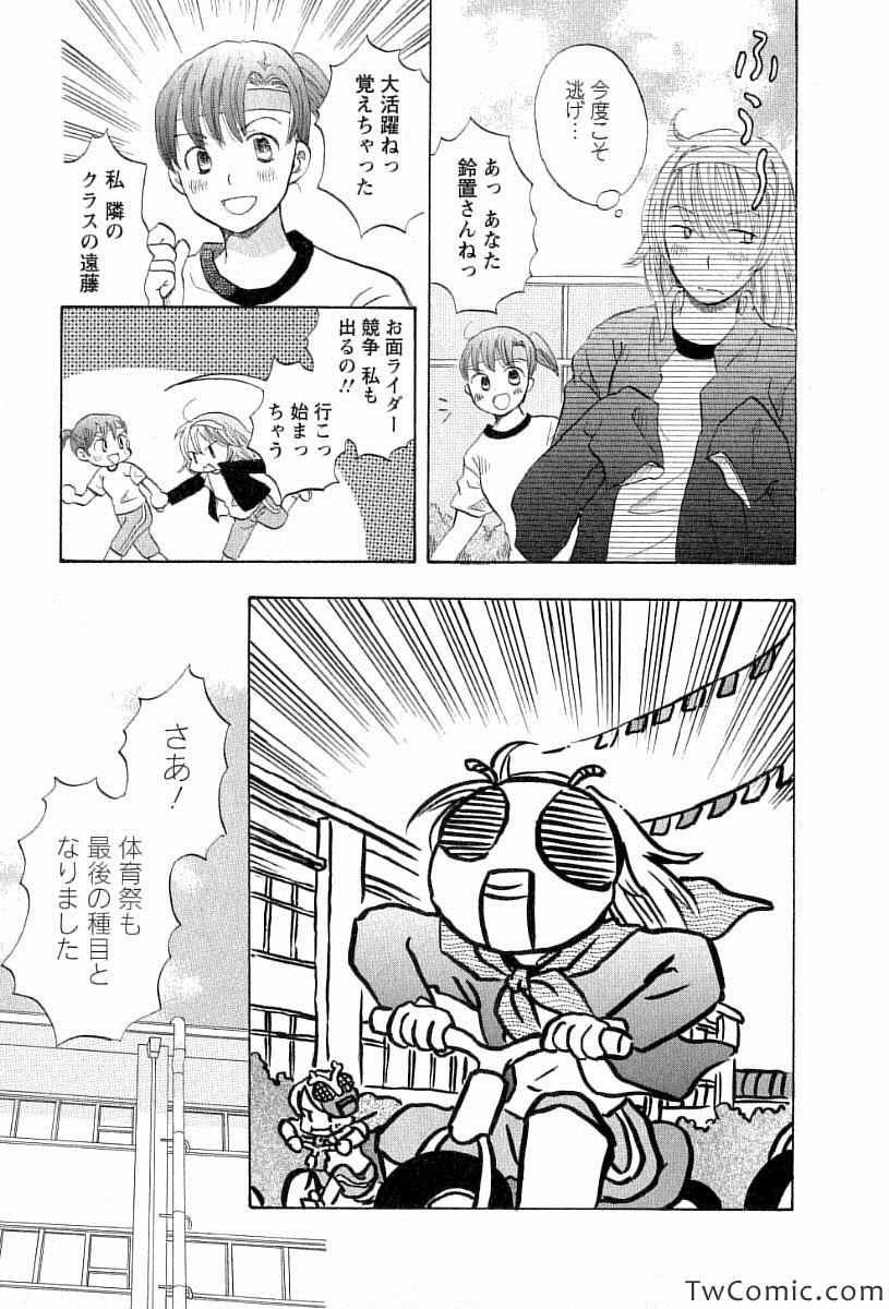 《つぶらら(日文)》漫画 つぶらら 002卷