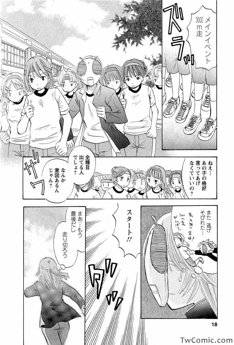 《つぶらら(日文)》漫画 つぶらら 002卷