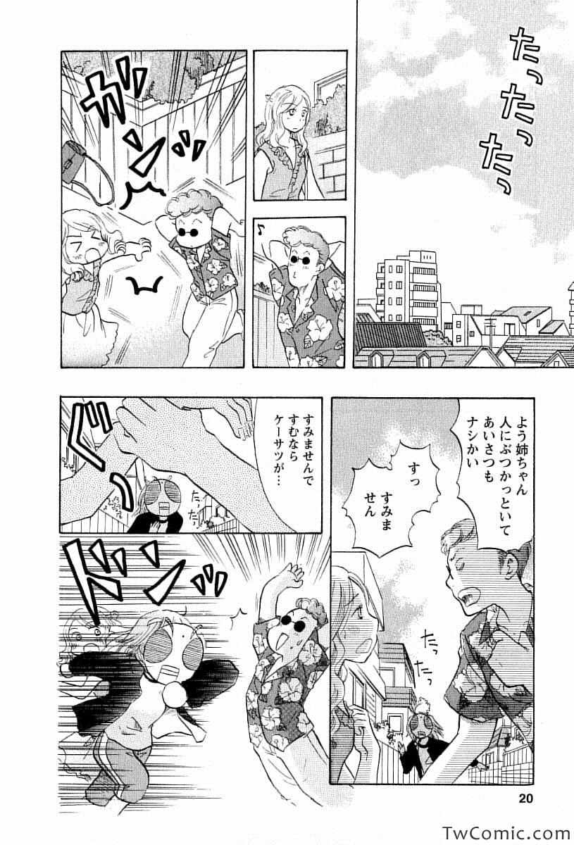 《つぶらら(日文)》漫画 つぶらら 002卷