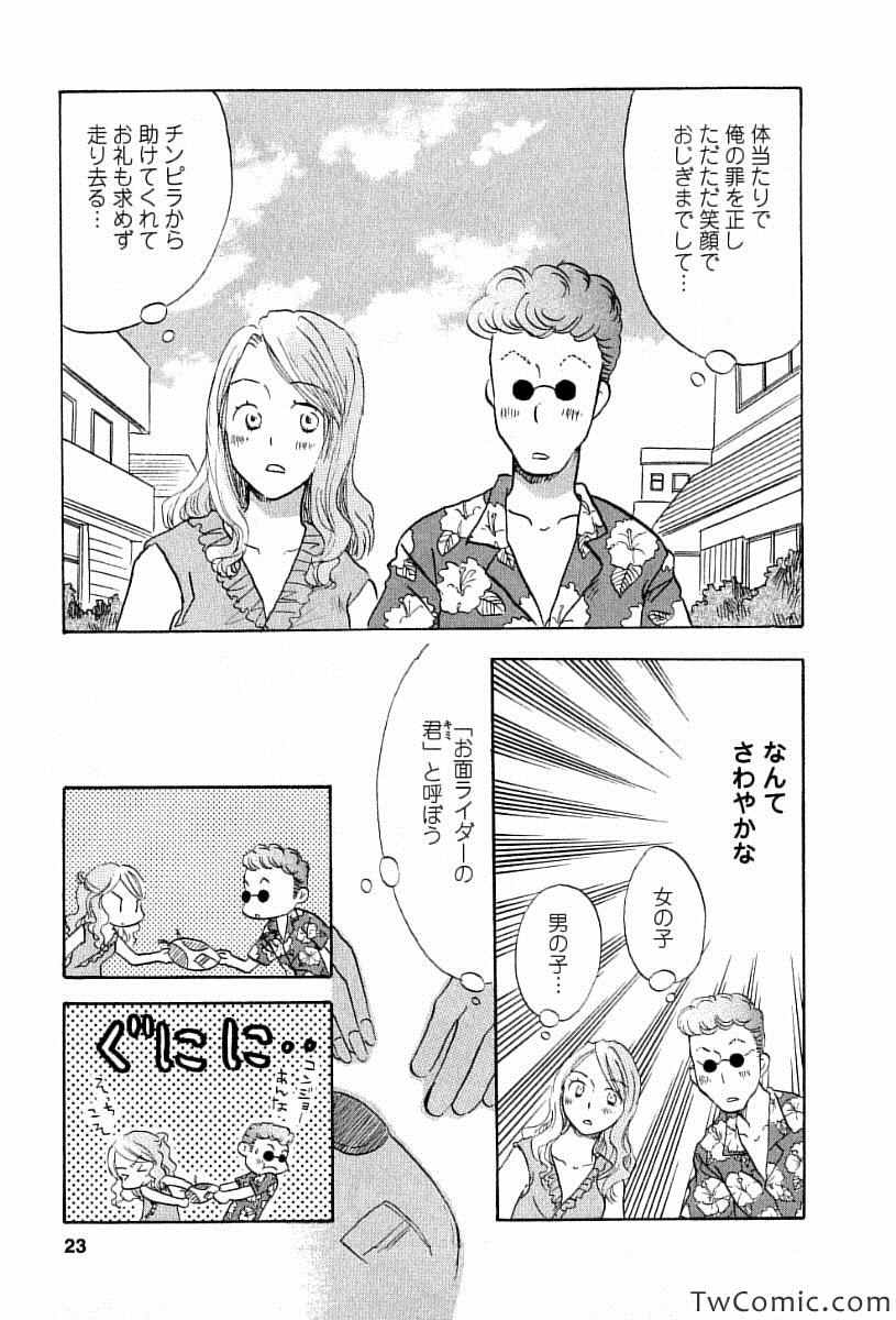 《つぶらら(日文)》漫画 つぶらら 002卷