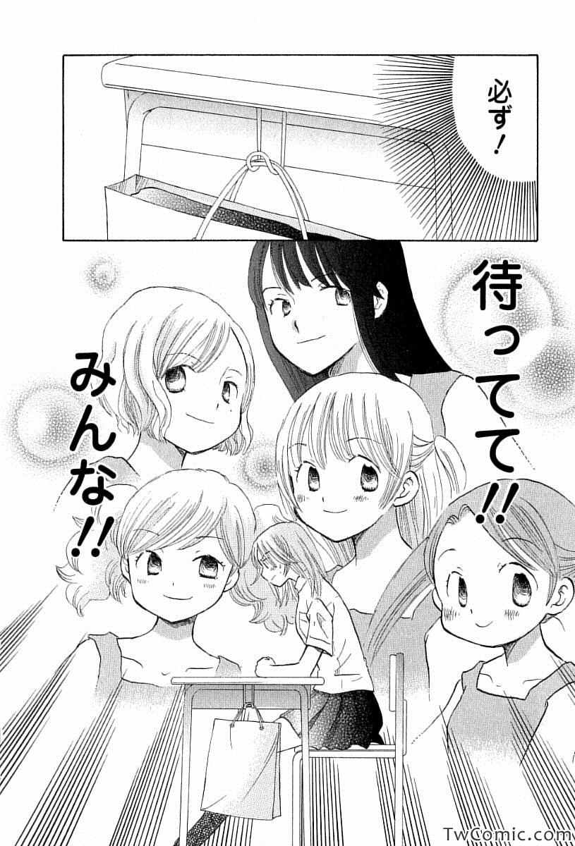 《つぶらら(日文)》漫画 つぶらら 002卷