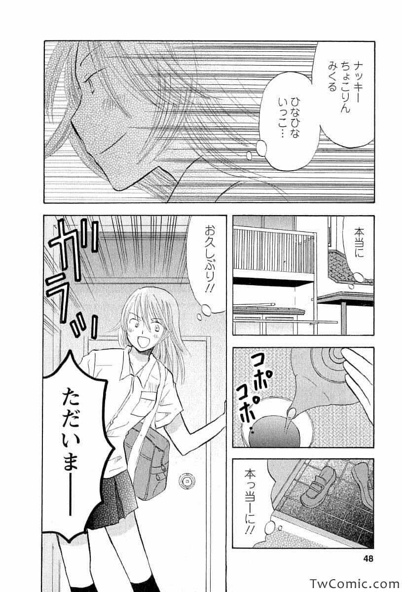 《つぶらら(日文)》漫画 つぶらら 002卷