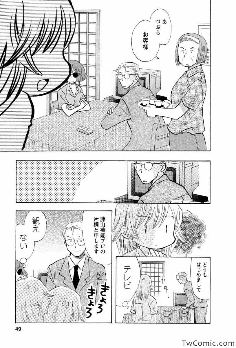 《つぶらら(日文)》漫画 つぶらら 002卷