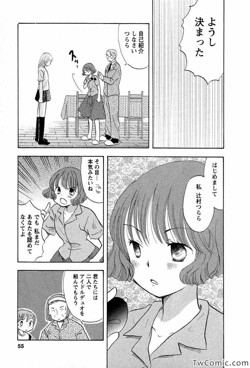 《つぶらら(日文)》漫画 つぶらら 002卷