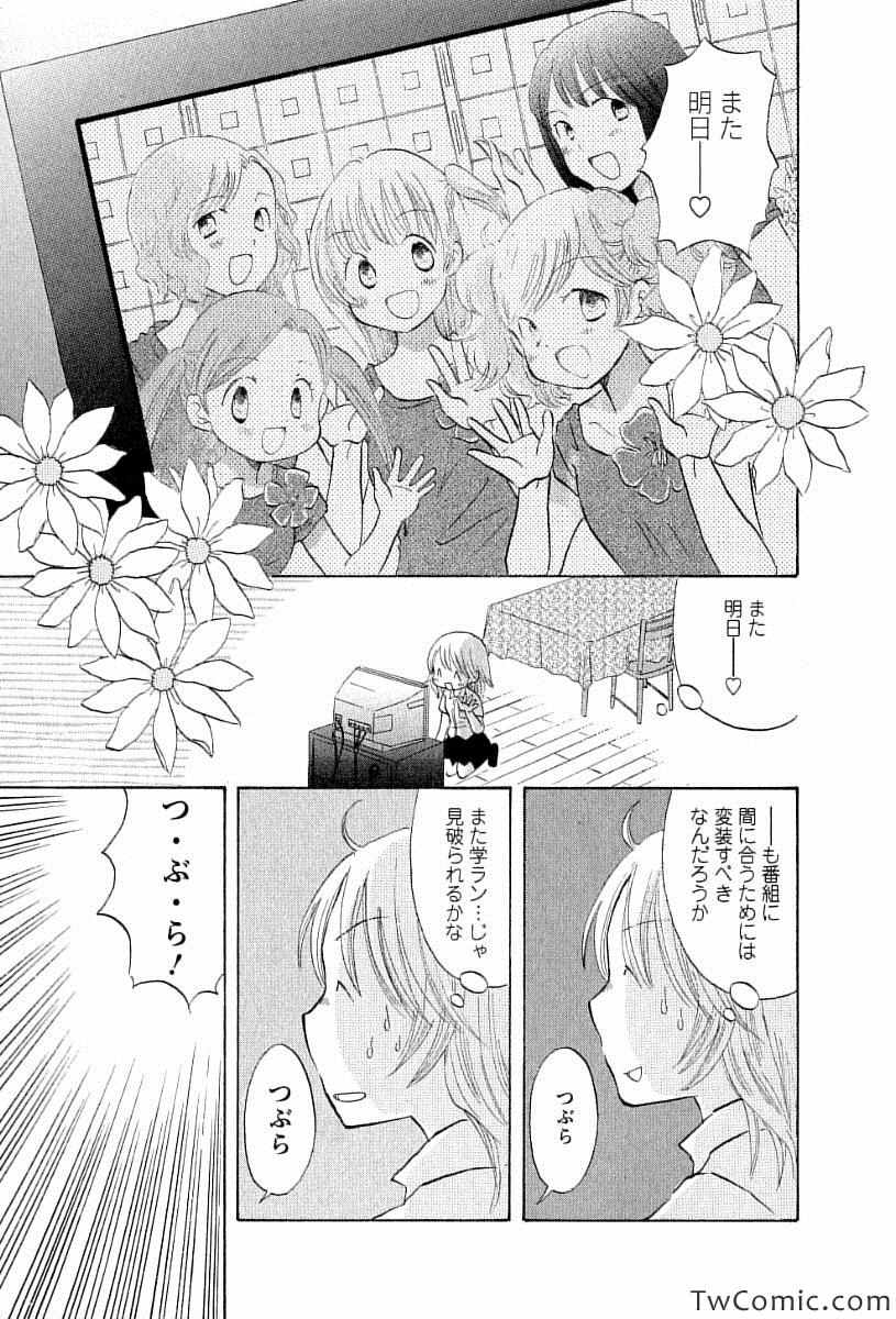 《つぶらら(日文)》漫画 つぶらら 002卷