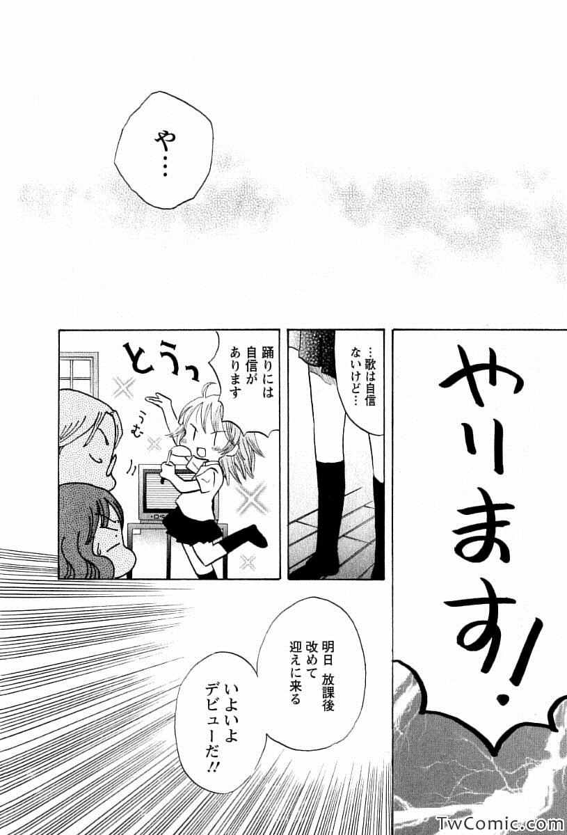 《つぶらら(日文)》漫画 つぶらら 002卷