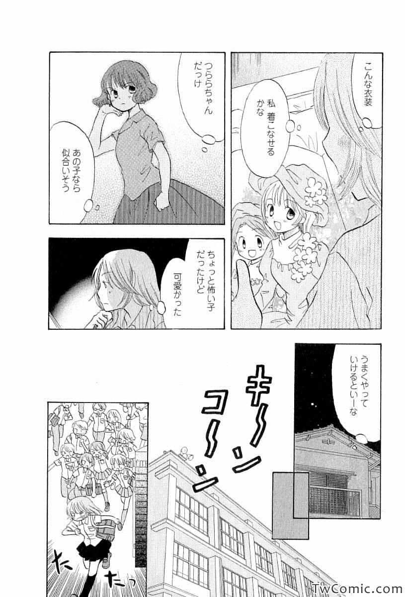 《つぶらら(日文)》漫画 つぶらら 002卷