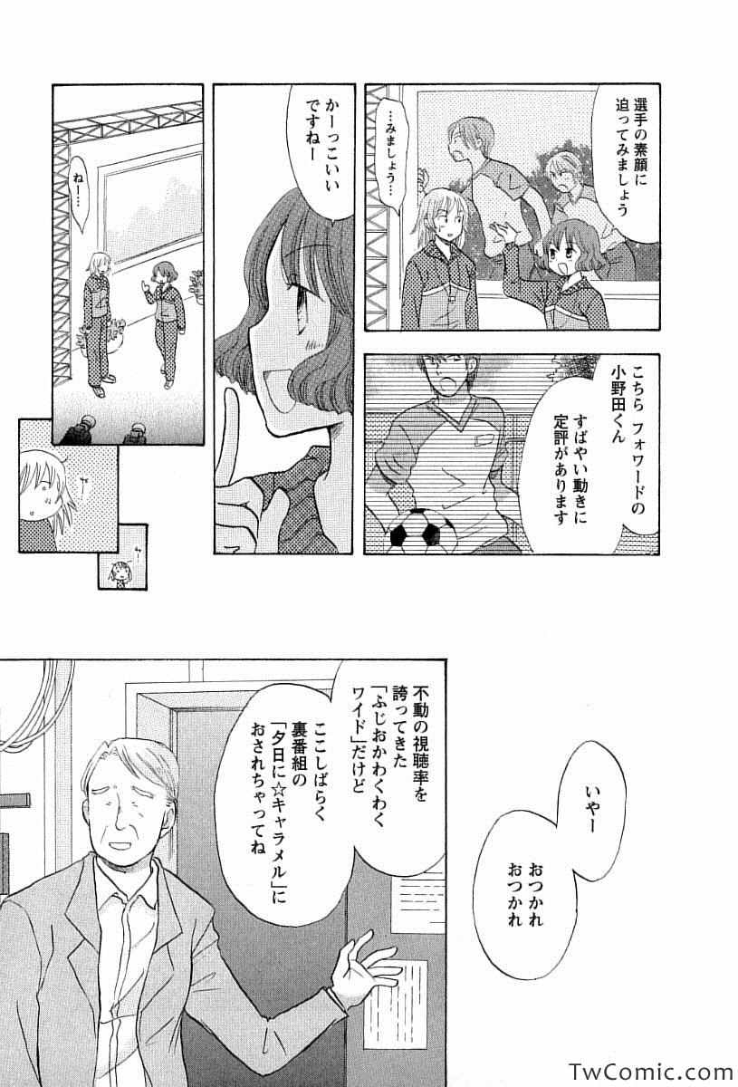 《つぶらら(日文)》漫画 つぶらら 002卷