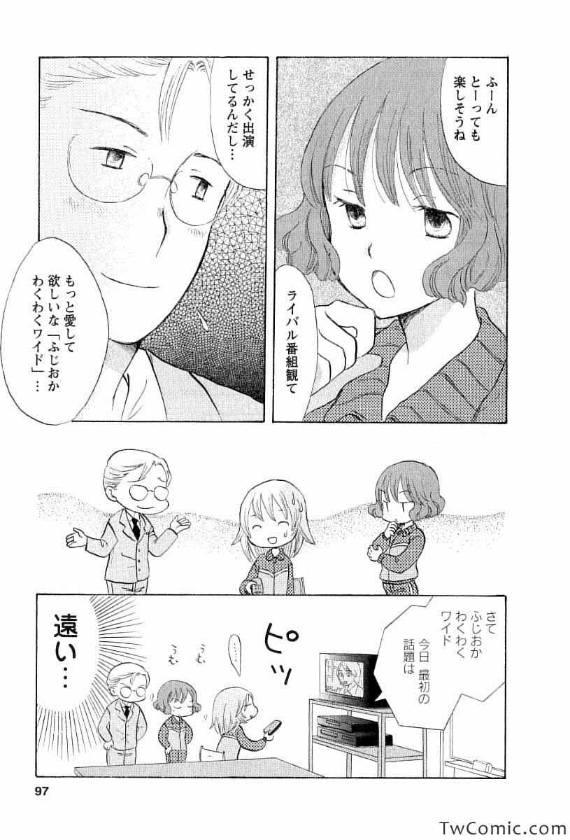 《つぶらら(日文)》漫画 つぶらら 002卷