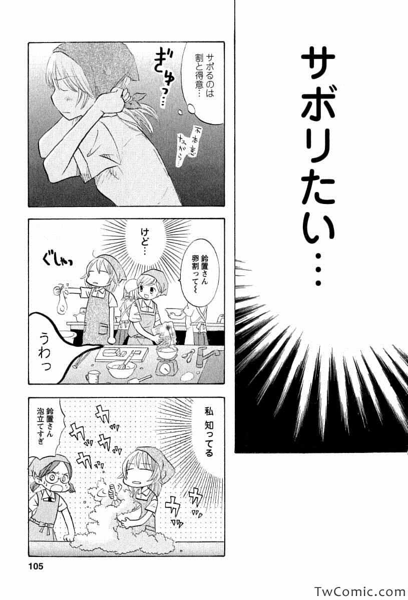 《つぶらら(日文)》漫画 つぶらら 002卷