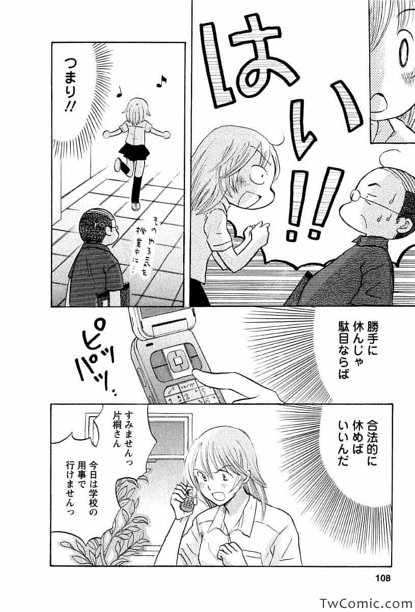 《つぶらら(日文)》漫画 つぶらら 002卷