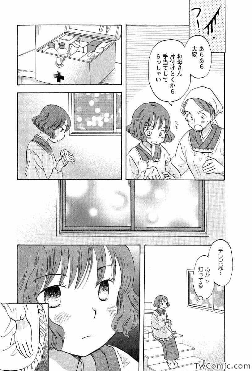 《つぶらら(日文)》漫画 つぶらら 002卷