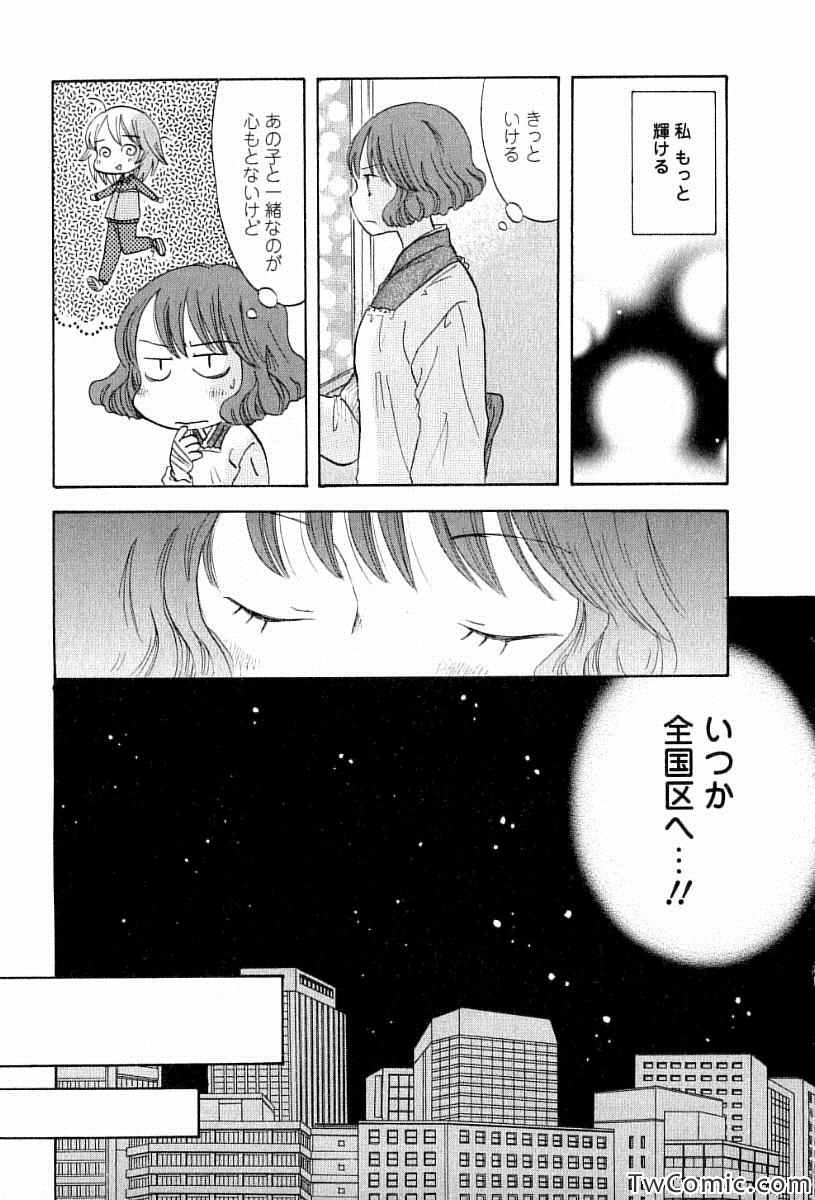 《つぶらら(日文)》漫画 つぶらら 002卷