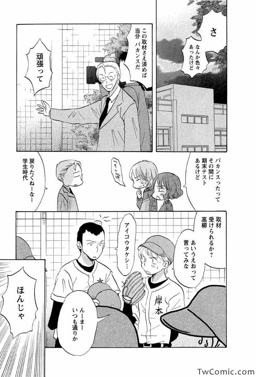 《つぶらら(日文)》漫画 つぶらら 002卷