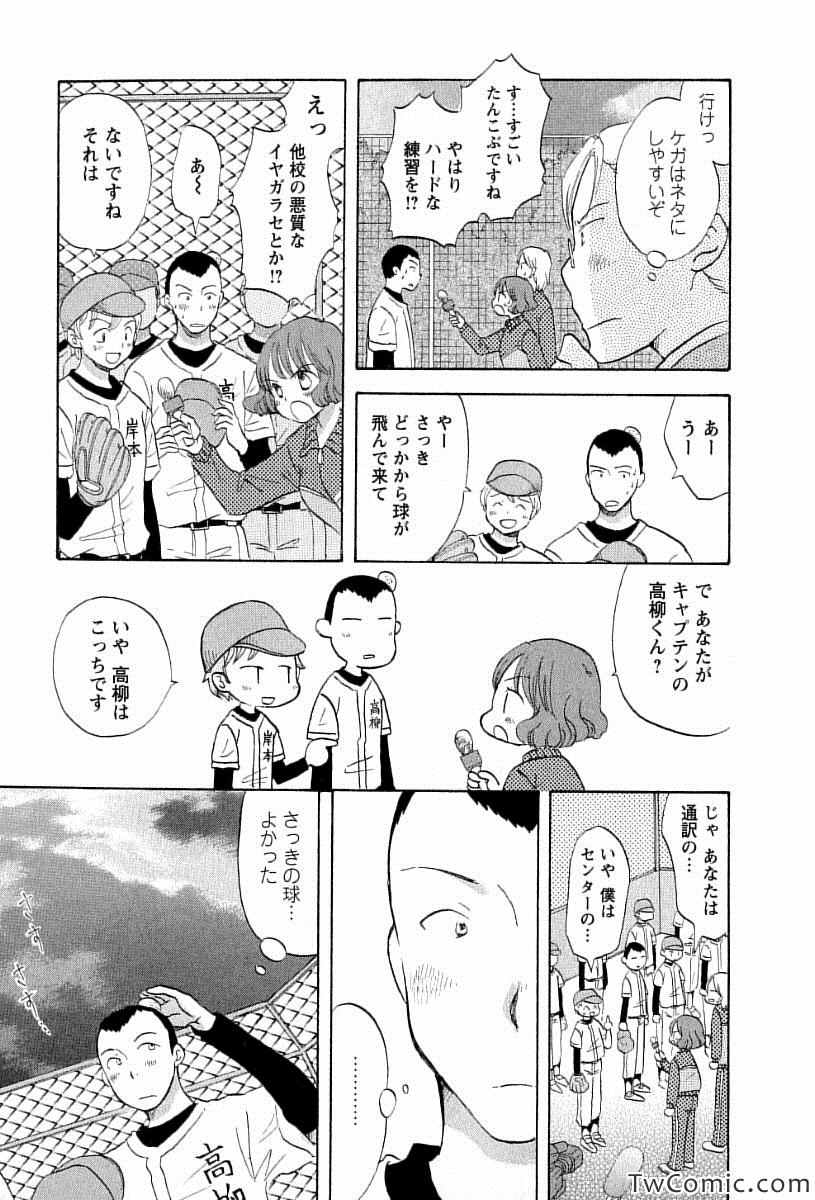 《つぶらら(日文)》漫画 つぶらら 002卷